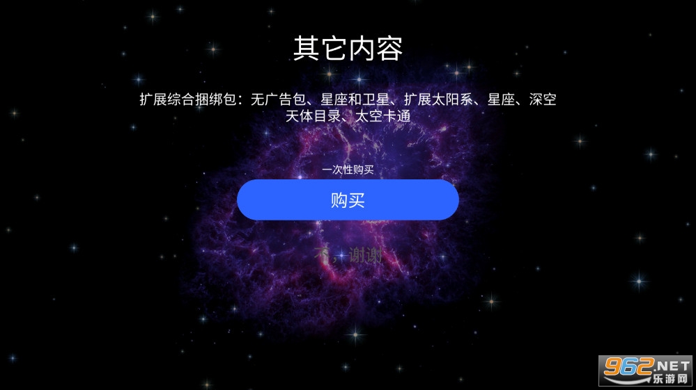 Star Walk2���°��ͼ5