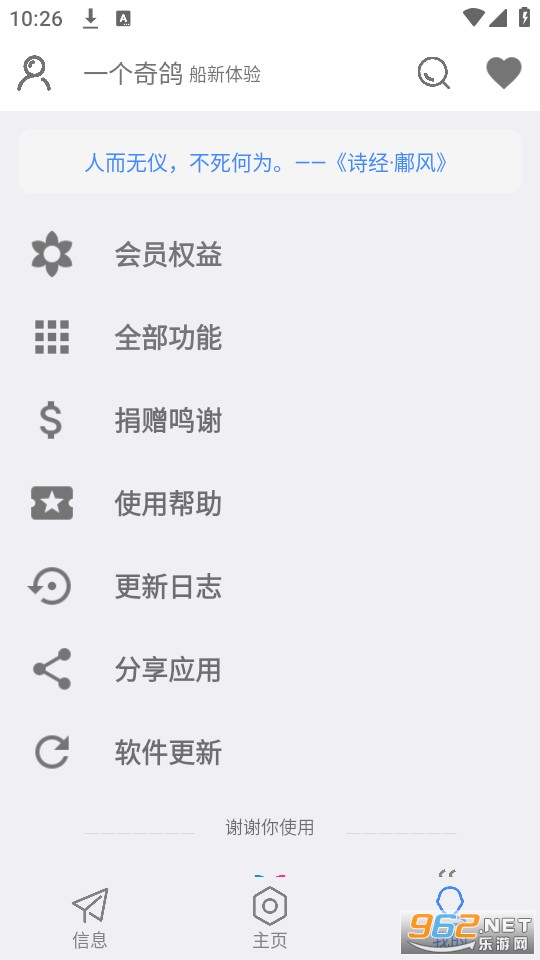 一个奇鸽船新体验截图4