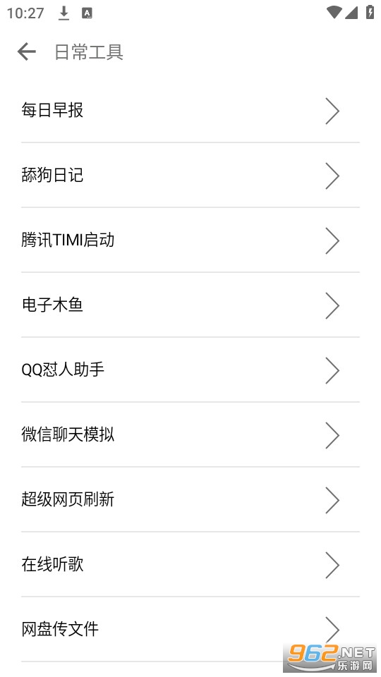 一个奇鸽船新体验截图6