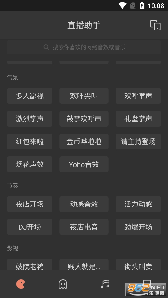 直播助手截图4