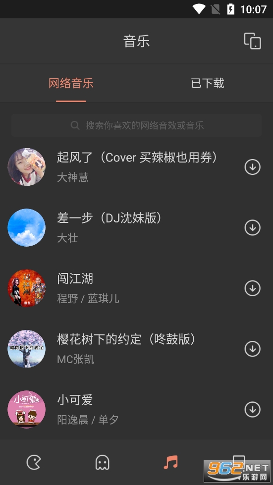 直播助手截图3
