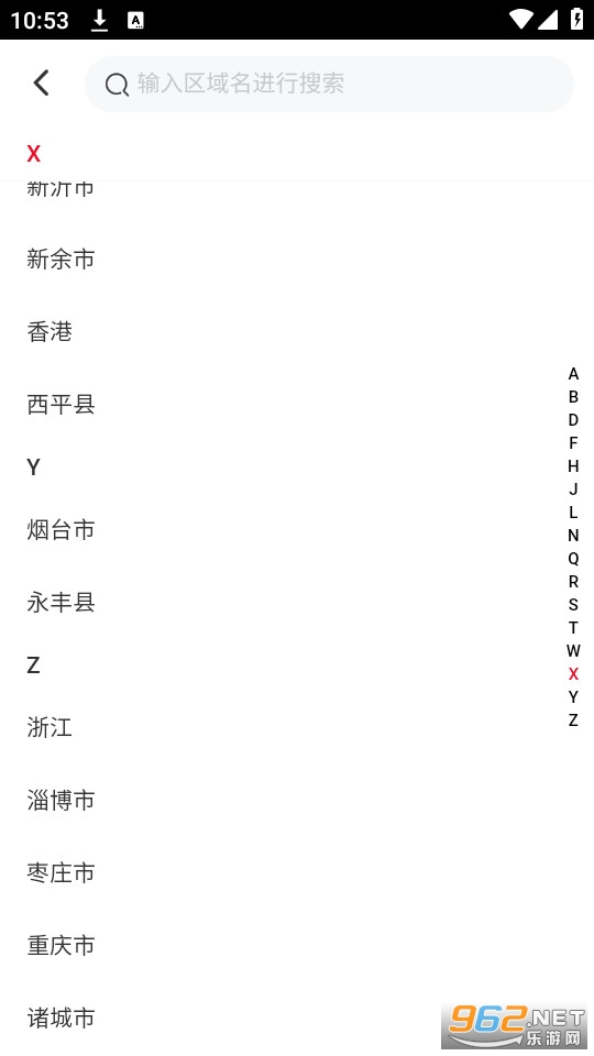 跑购腿截图0