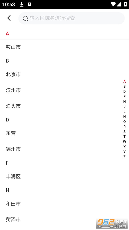 跑购腿截图3