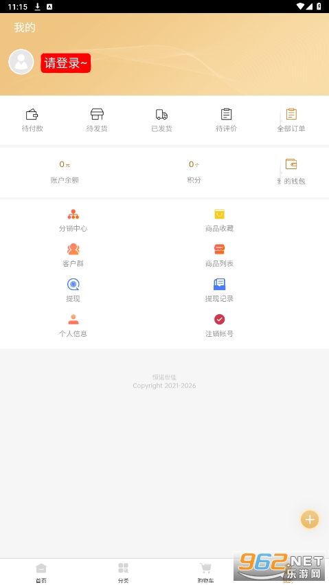��ŵ�����̳�app��װv1.0.0��ͼ0