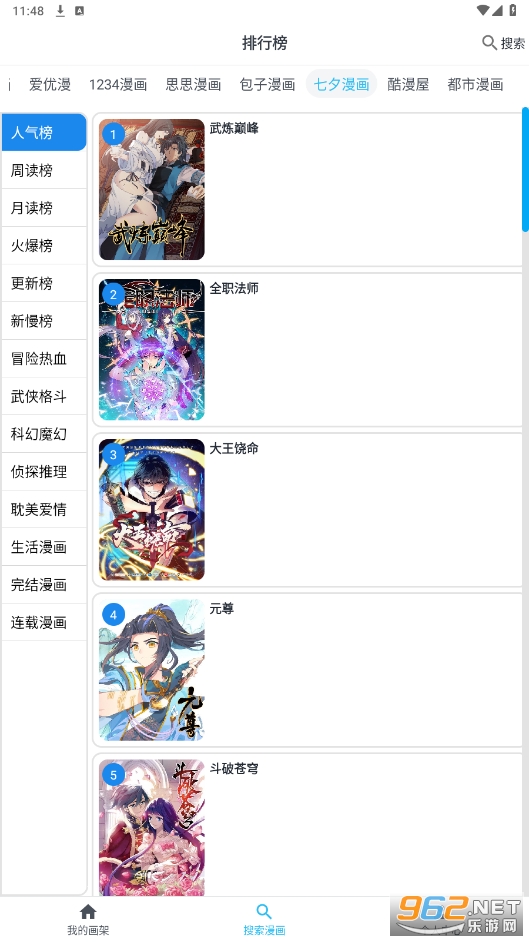 ��������app�ٷ���Ѱ����°�v2.0.1��ͼ2
