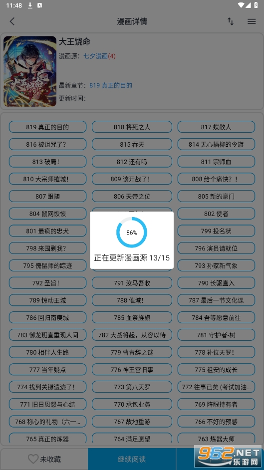 ��������app�ٷ���Ѱ����°�v2.0.1��ͼ1