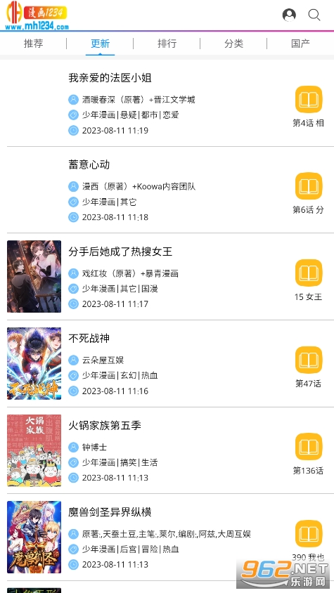 ����1234app�ٷ�����v1.0��ͼ2