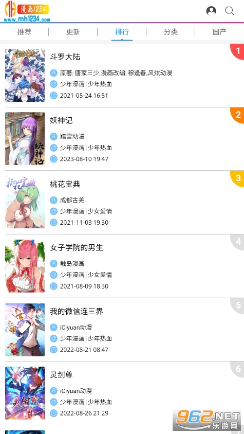 ����1234app�ٷ�����v1.0��ͼ1