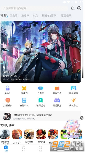 ħ�����ֹٷ�����(ħ������)v2.0.3.0 ��Ѱ��ͼ5