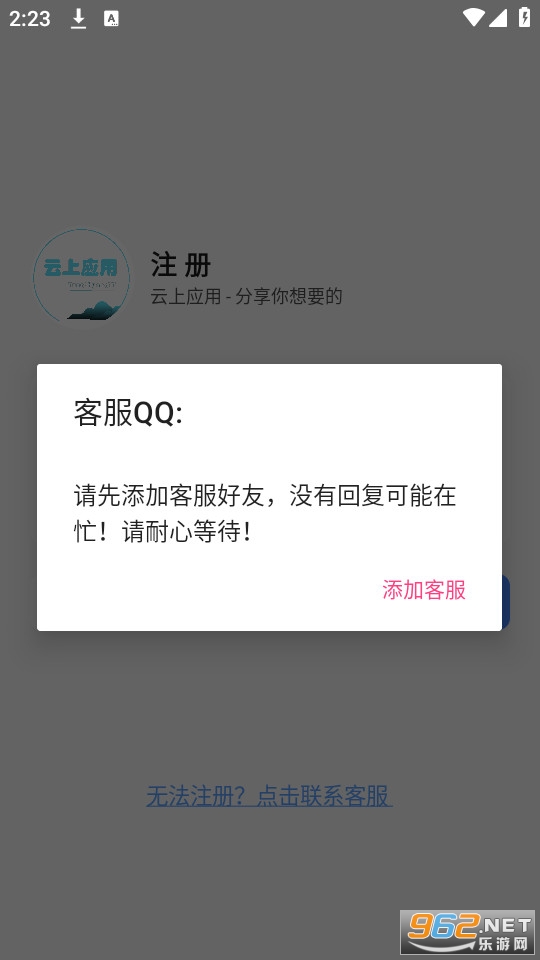 ����Ӧ�ð�װ v1.0��ͼ3