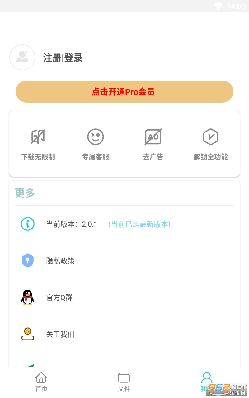 ��������Pro�ٷ����氲װ v2.0.1��ͼ0