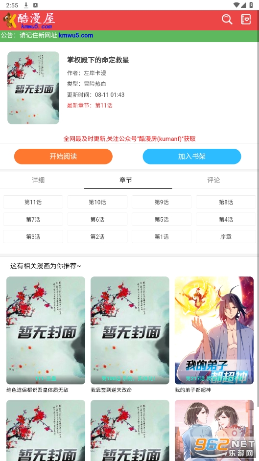 ������app��װ�ٷ�����v1.6.3��ͼ1