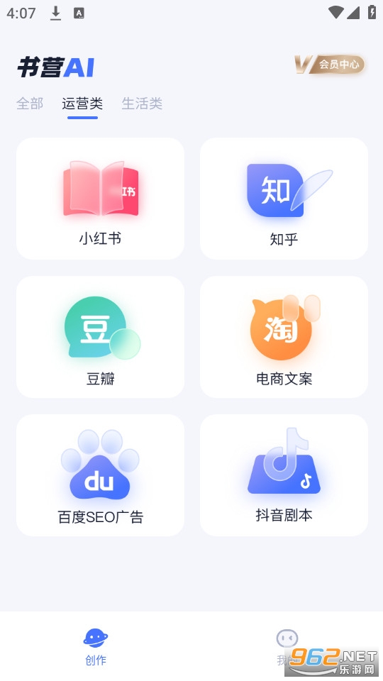 ��ӪAI app��װ v1.0.0��ͼ3