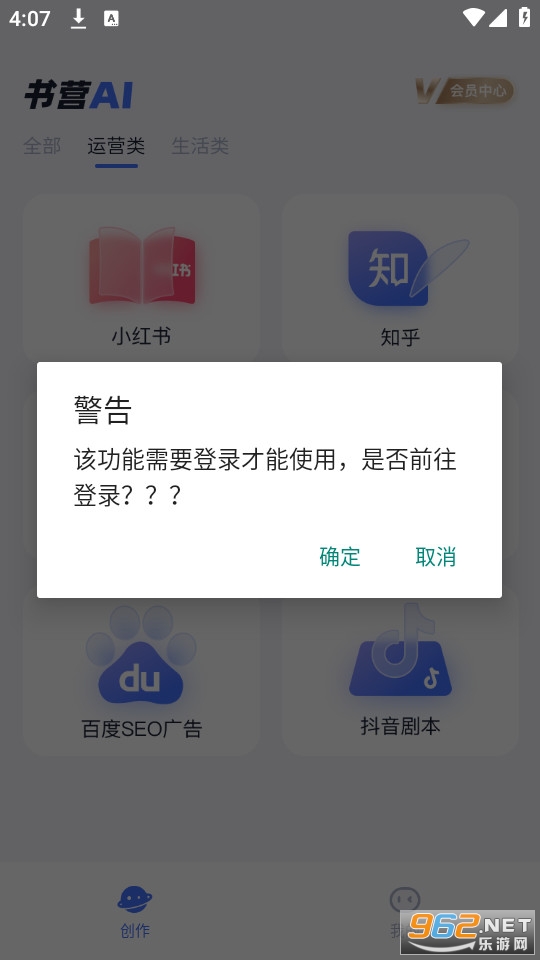 ��ӪAI app��װ v1.0.0��ͼ4