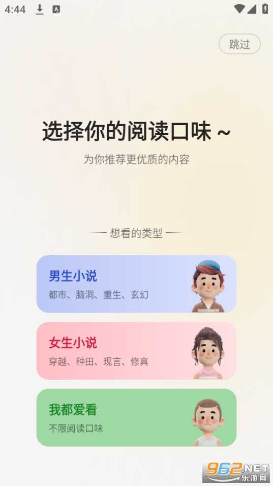 �������С˵��װ v1.1.4��ͼ5