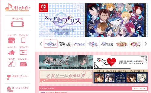 otomate ����_otomate��������_otomate party2023