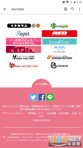 otomate appv1.0.0 �ٷ����ͼ1