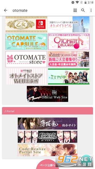 otomate appv1.0.0 �ٷ����ͼ3