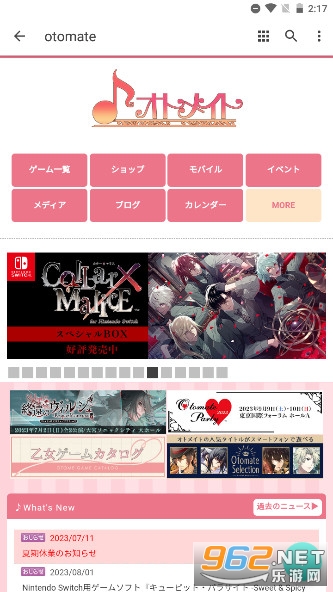 otomate appv1.0.0 �ٷ����ͼ0