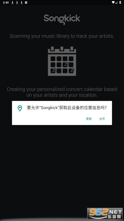 Songkick app(Songkick Concerts)v6.31.1 ��׿���ͼ2