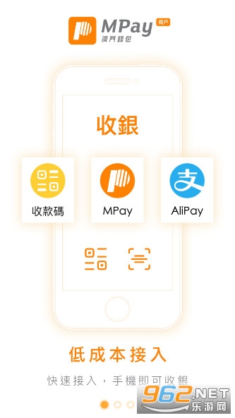 MPay�̻��氲׿��ͼ1