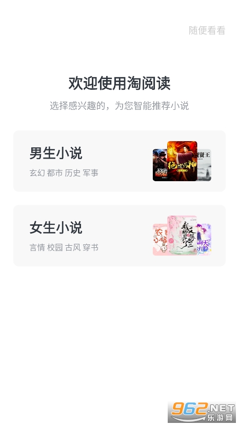 ���Ķ�app��ͼ4