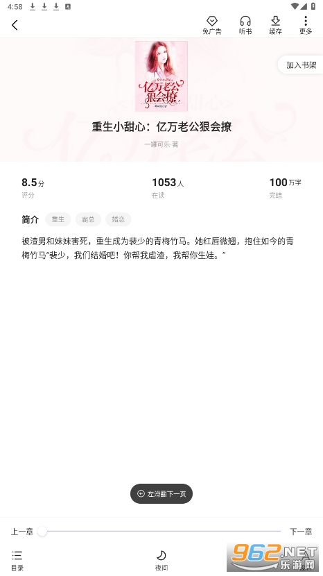 ���Ķ�app��ͼ2