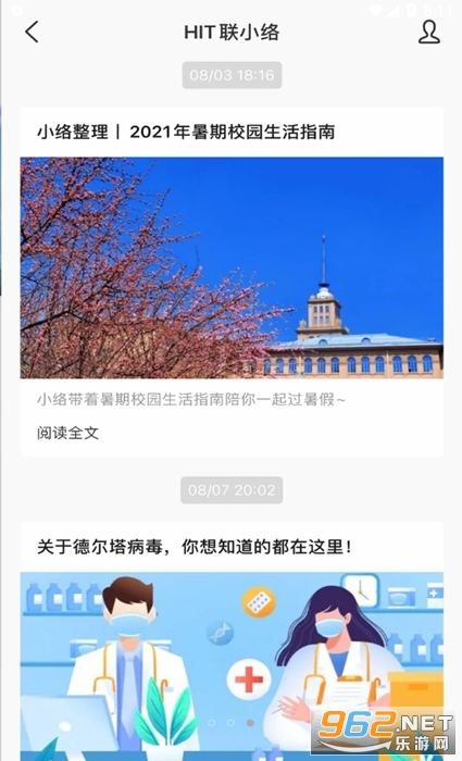 ������appv5.45.17 (HIT APP)��ͼ0