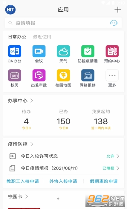 ������appv5.45.17 (HIT APP)��ͼ2