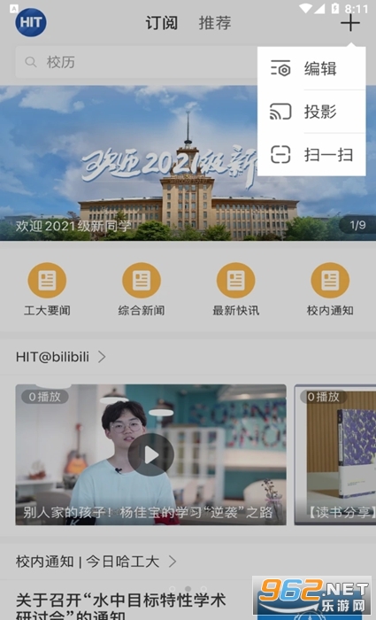 ������appv5.45.17 (HIT APP)��ͼ1