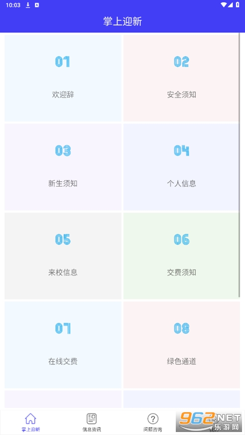 ���ӭ��app(����ӭ��)v2.0.29 ���°��ͼ0