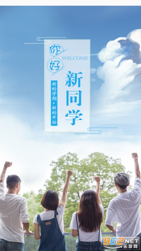 ���ӭ��app(����ӭ��)v2.0.29 ���°��ͼ4