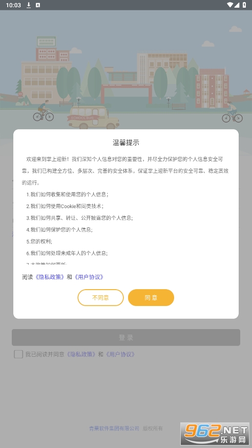 ���ӭ��app(����ӭ��)v2.0.29 ���°��ͼ3