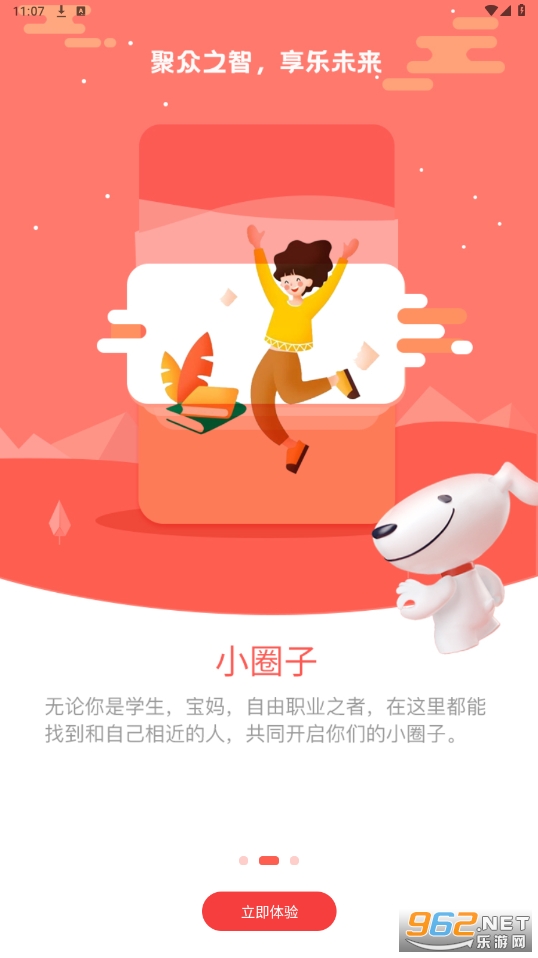 京客服app截图6