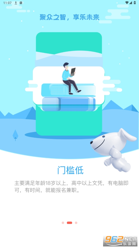 京客服app截图4