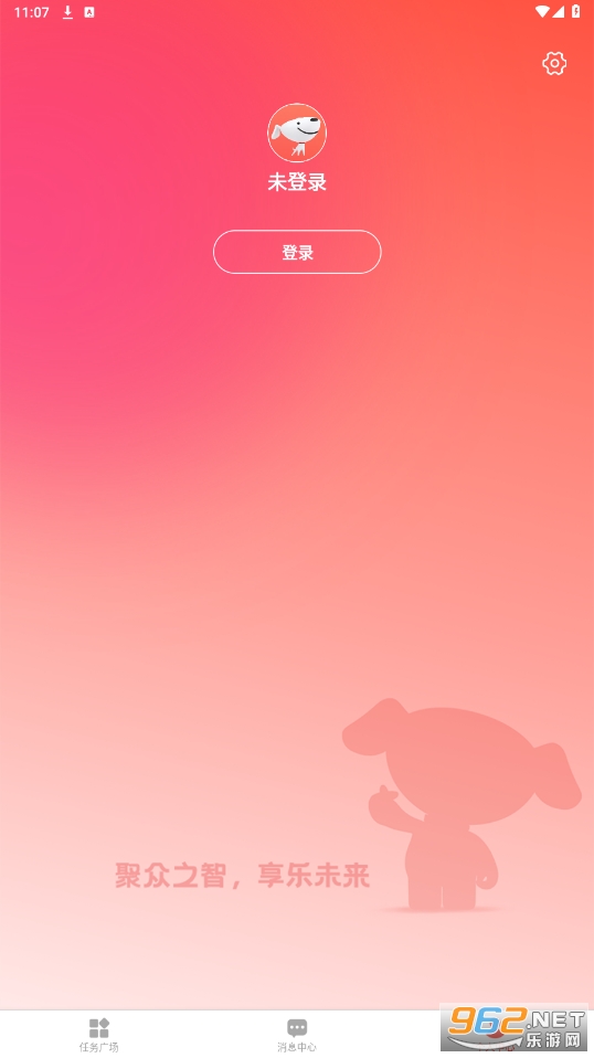京客服app截图1