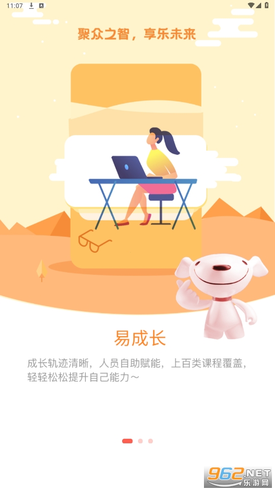 京客服app截图5