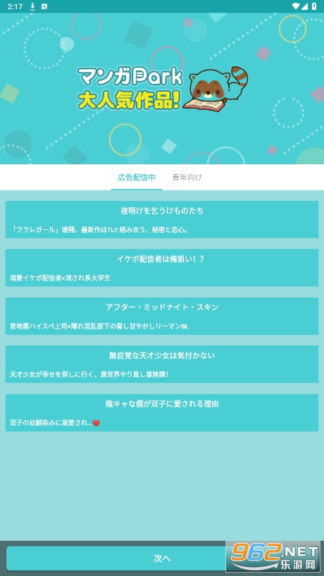 ����Park��׿��װ(�ޥ�Park)��ͼ3