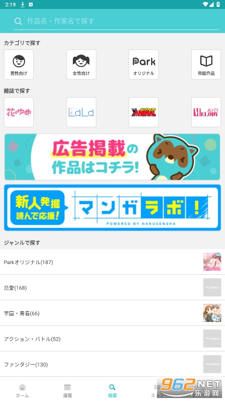 ����Park��׿��װ(�ޥ�Park)��ͼ0