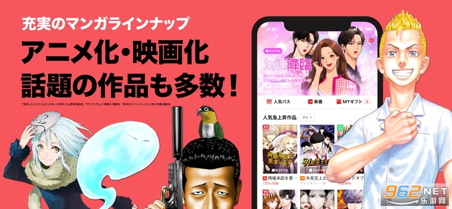linemanga(line�������ڰ�)�ο͵�½v23.07.20��ͼ1