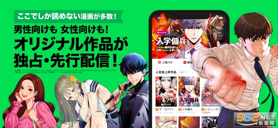 linemanga(line�������ڰ�)�ο͵�½v23.07.20��ͼ3