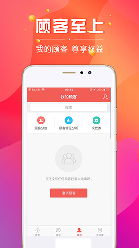 ���ǵ���app���°� v3.0.0��ͼ0