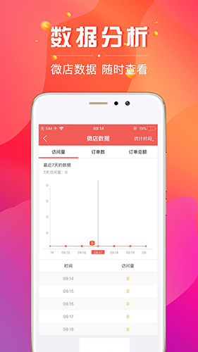���ǵ���app���°� v3.0.0��ͼ1