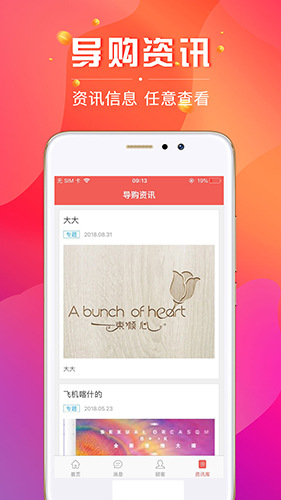 ���ǵ���app���°� v3.0.0��ͼ2