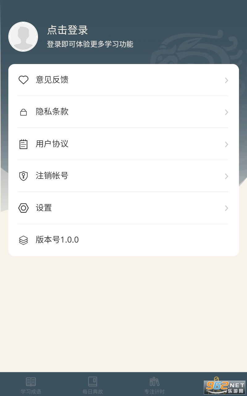 富翁智慧园红包版截图1