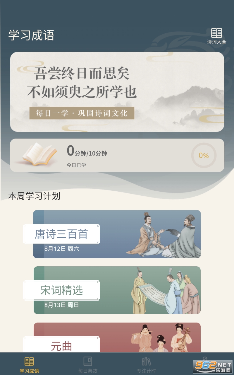 富翁智慧园红包版截图3