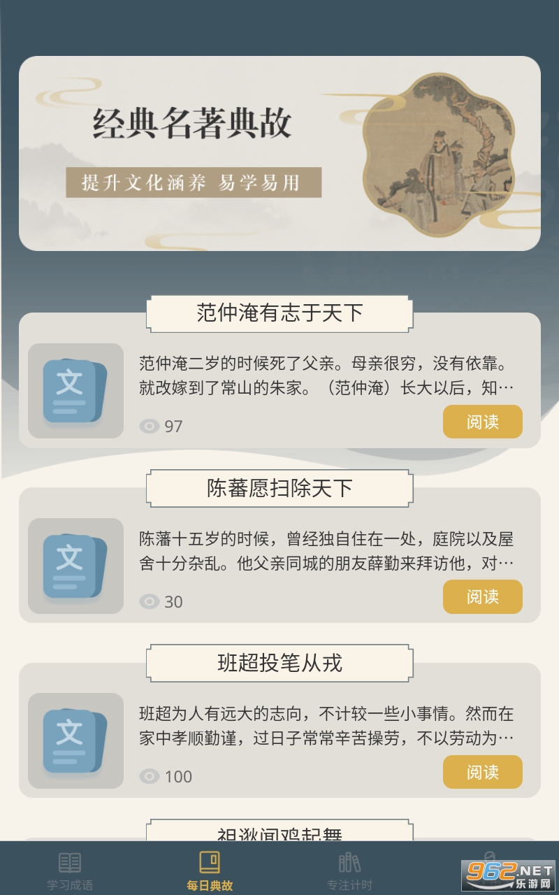 富翁智慧园红包版截图2