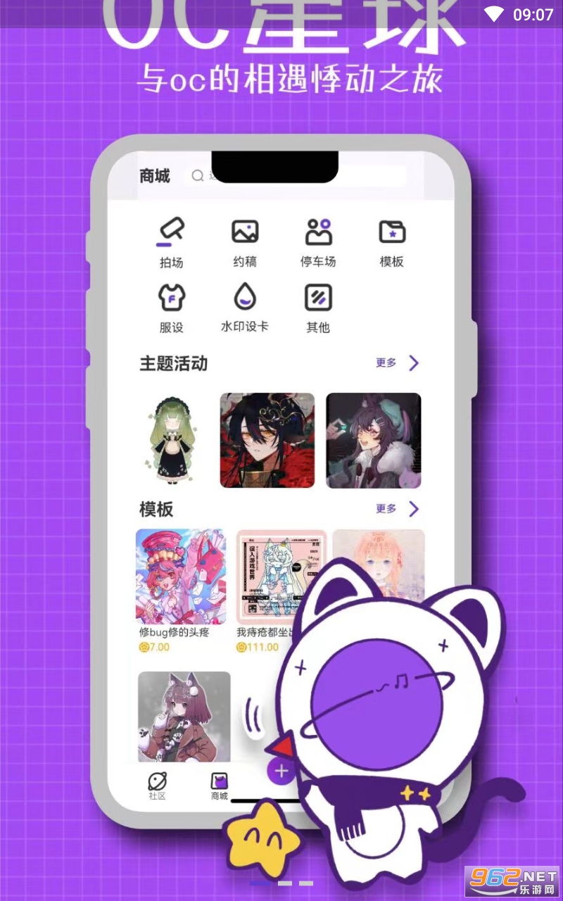 OC����app���°� v1.1.7��ͼ3