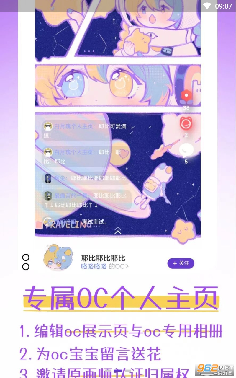 OC����app���°� v1.1.7��ͼ2