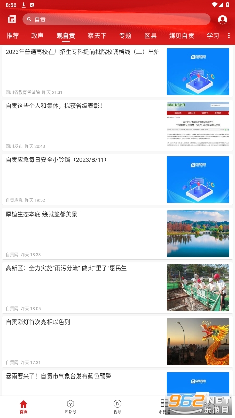 �Թ��۲�appv2.1.2 ���°��ͼ1